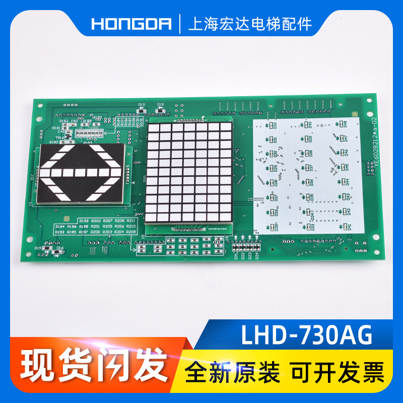 三菱电梯轿内显示LHD-730A