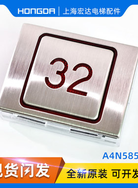 A4N13427 BA510康力电梯按钮 贝斯特按钮 A4J13426 A3 A4N58504