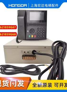 通力电梯地坑对讲机KCE轿厢对讲KM51621859G71G51G61G62G63G65G78