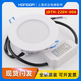 原装日立电梯轿厢筒灯JDTH-220V-006嵌入式LED灯具白色应急灯配件