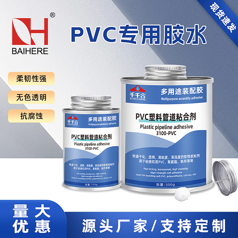 千千合pvc胶水耐腐蚀粘性强