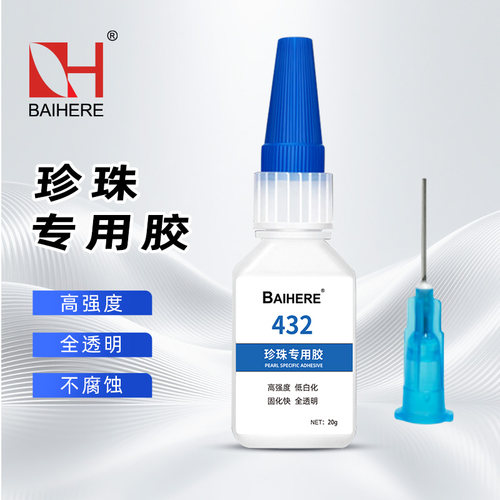 百合缘珍珠专用速干透明胶水