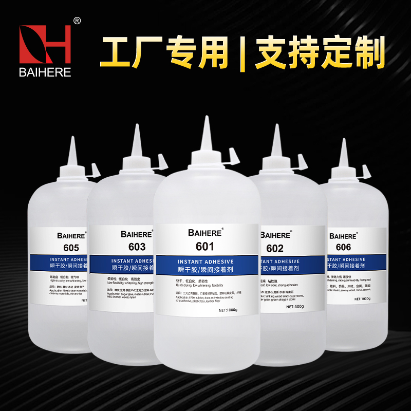 百合缘大瓶胶水多功能胶水正品