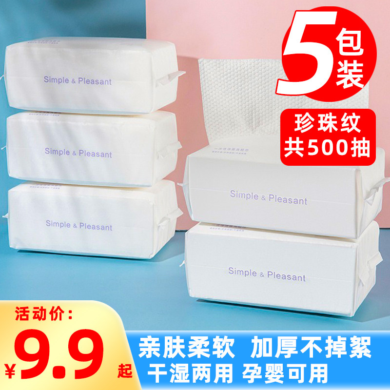 婴幼儿无纺布一次性加厚纯棉柔巾