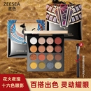 ZEESEA滋色埃及16色眼影盘彩妆综合盘大地色通勤日常淡妆哑光珠光