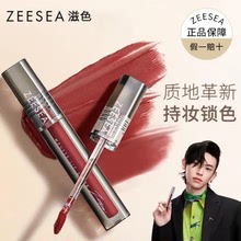 ZEESEA滋色雾感轻慕唇釉哑光丝绒口红唇蜜显白持久保湿不脱色唇蜜