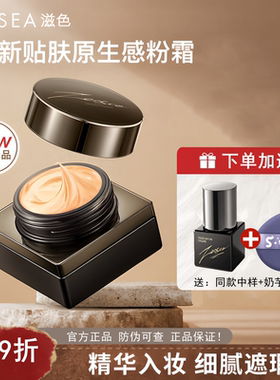 买1送1同款中样滋色奢润粉底霜