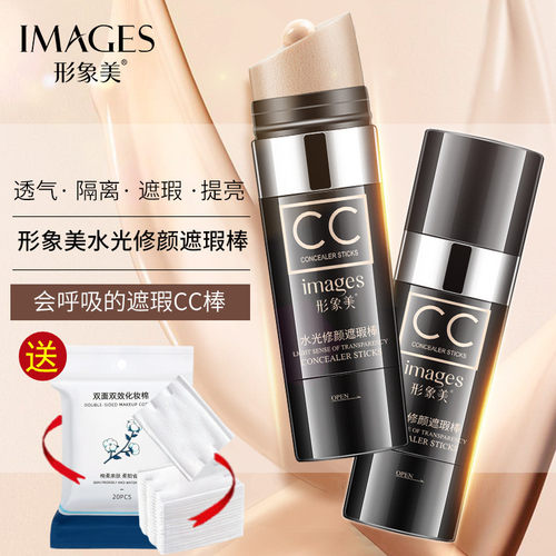 抖音同款CC棒遮瑕打底粉底棒