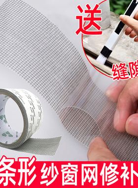 长条形纱窗纱门修补贴灰色纱网破洞配件粘贴片带背胶带防蚊虫补洞