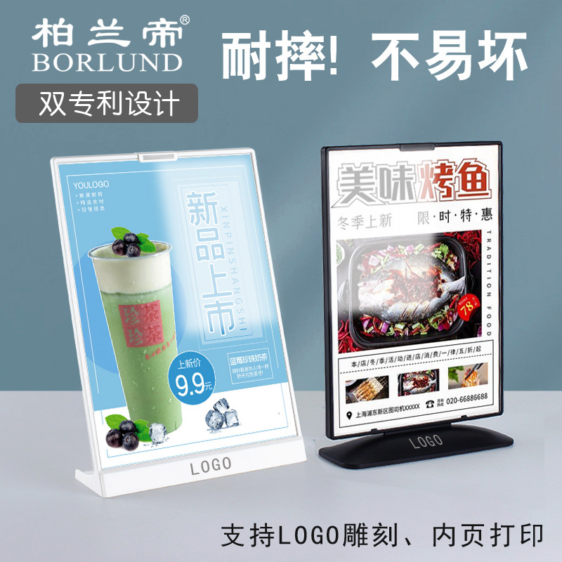 餐饮奶茶店菜单价格展示牌耐摔台卡架台签桌牌点餐扫码牌摆台立牌