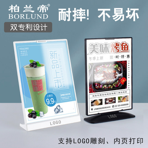 柏兰帝耐摔饮品价格牌点餐牌台卡