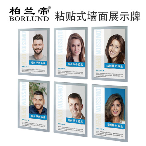 柏兰帝墙面展示牌塑料简约粘贴式
