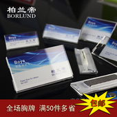 亚克力别针胸牌 工作牌 工牌 员工胸卡 姓名牌 工号牌 柏兰帝