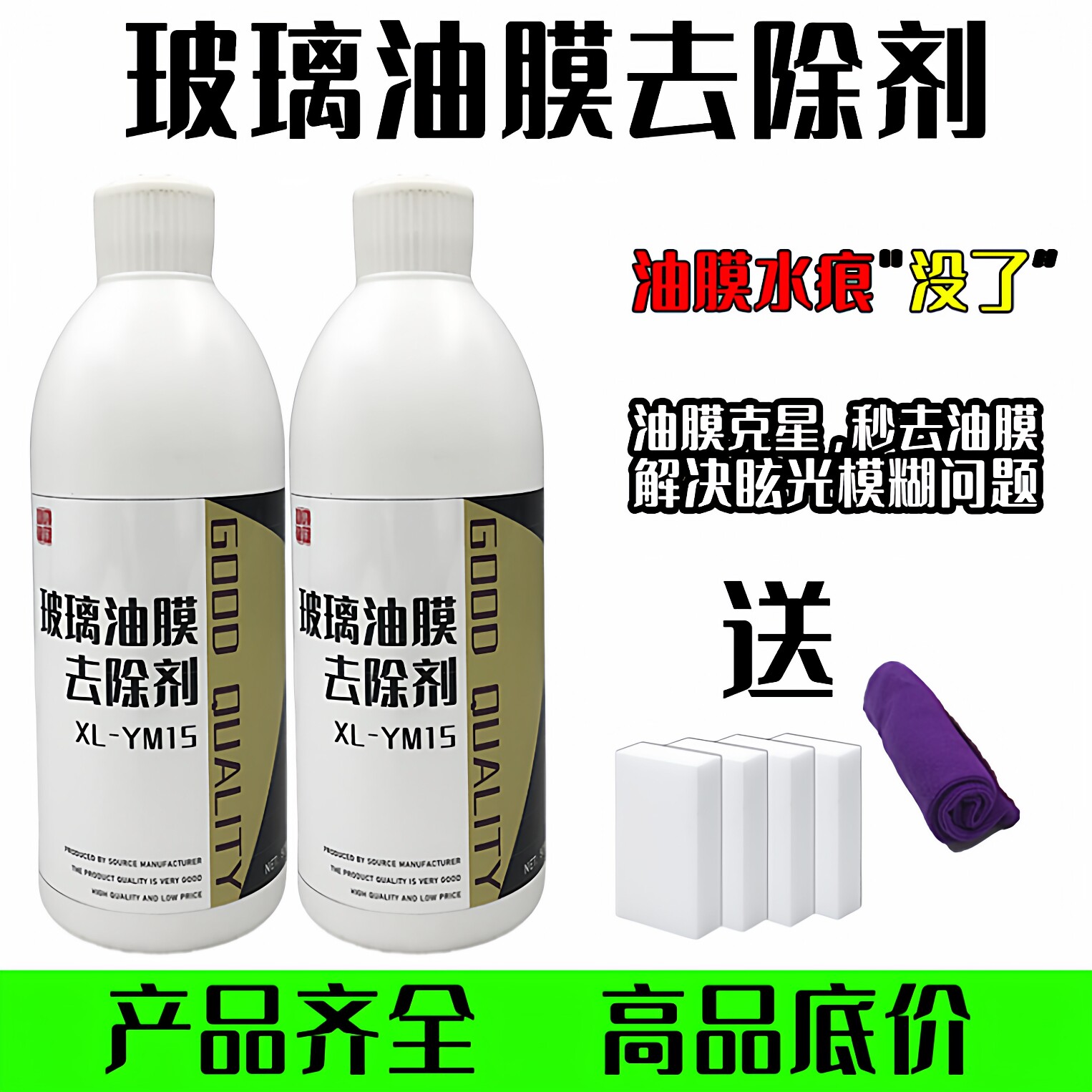 寻陆化学油膜去除膏真有用