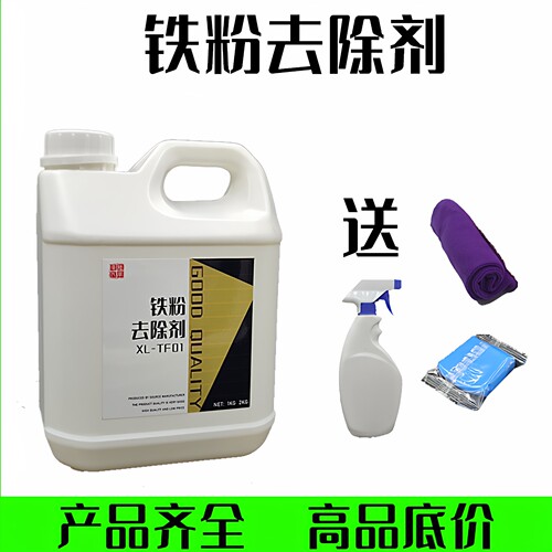 铁粉去除剂中性配方高效去除