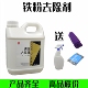 汽车漆面轮毂铁粉去除剂车漆黄点锈点铁点金属氧化层清洁剂大桶装