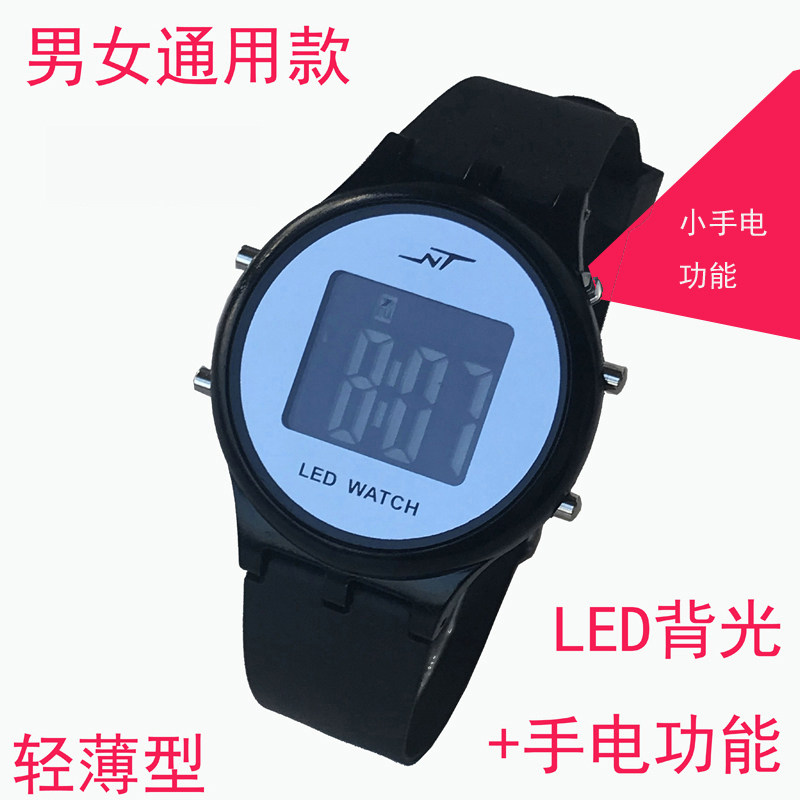 新奇特实用男生女生带照明手电led灯手表-招销售商家-可一件代发