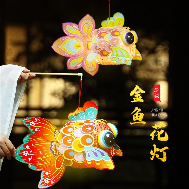 2025中秋节灯笼手工diy金鱼灯笼材料包手提发光花灯儿童镂空装饰,节庆用品/礼品,灯笼,淘宝优惠券,粉丝福利购,淘宝优惠卷