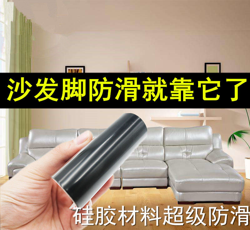 sofa non-slip mat silica gel fixed Stick chair rubber household furniture Table Tables and chairs smart coverin the Home Fabric , Table cloth , Tables and chairs Tips/Tables Ottomans  category - from Buy2taobao.com to provide professional Taobao agent buy service
