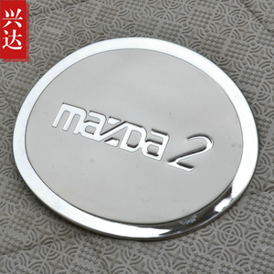 适用于2007-12款马自达2劲翔两厢装饰贴 M2专用不锈钢油箱盖贴