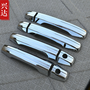适用于2012-15款华晨金杯智尚S30专用ABS电镀拉手 S30装饰拉手贴