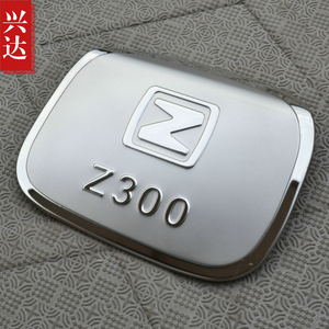 适用于2012-16款众泰Z300不锈钢装饰油箱盖 ZOTYE Z300油箱盖贴