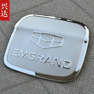 适用于2011-15款吉利帝豪EC8专用不锈钢油箱盖EC820/25油箱装饰贴