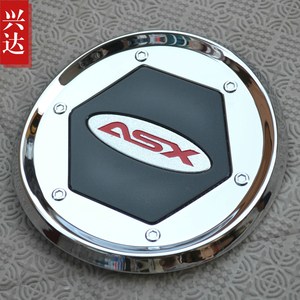 适用于2011-19款广汽三菱劲炫专用ABS电镀油箱盖 ASX油箱装饰亮贴