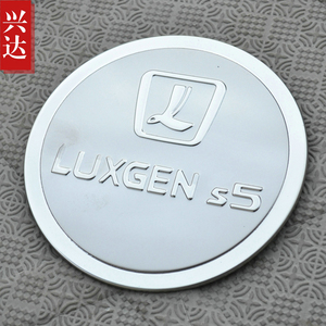 适用于2013-16款东风裕隆纳智捷5专用不锈钢油箱盖 纳5油箱装饰贴