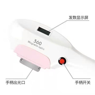 360磁光脱毛仪器新手柄探头更换能量发数灯管芯片