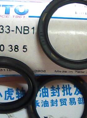 TC 30*38*5 30X38X5 C8133 TTO台湾骨架油封内径30外径38高5毫米