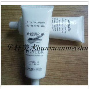 奥文水粉调和剂/水粉调和液 水粉媒介剂 水粉亮光剂 增艳剂