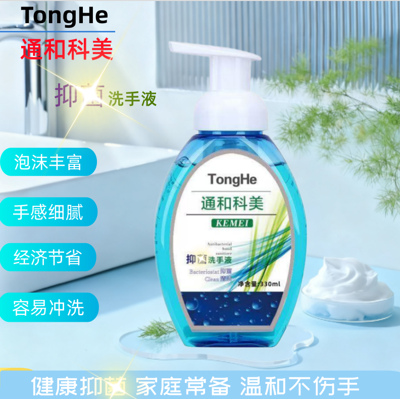 通和科美洗手液家用安格商城正品配方洁净泡沫洗手液6瓶包邮