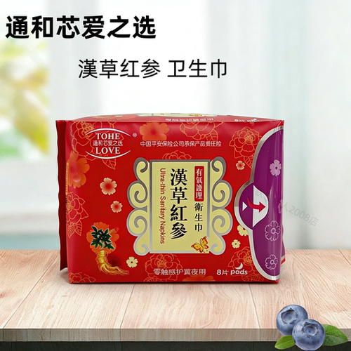 通和芯爱之选汉草红参夜用卫生巾