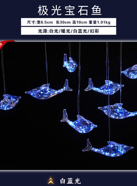 新款婚庆道具LED发光极光宝石鱼吊灯亚克力吊灯吊灯婚庆装饰挂灯