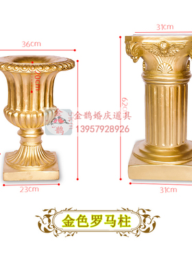 婚庆树脂罗马柱罗马花盆欧式玻璃钢花盆T台路引迎宾区插花摆件
