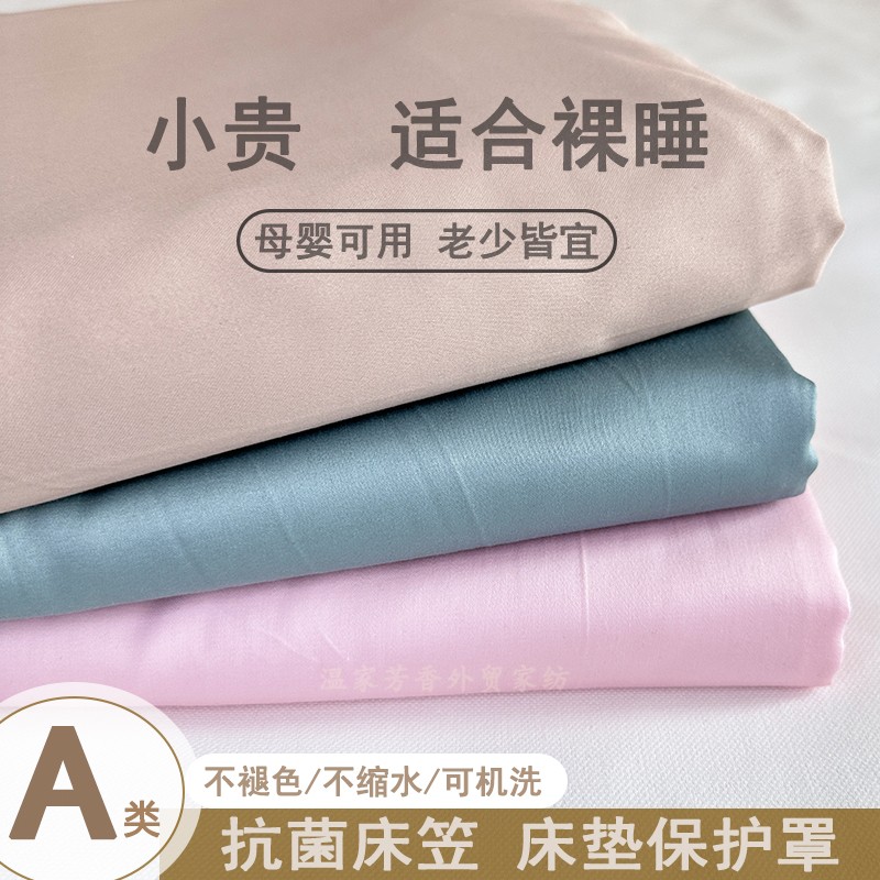 纯色100支新疆长绒棉床笠