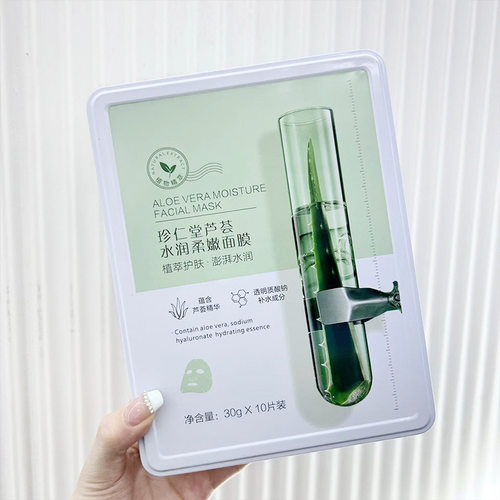 珍仁堂10片铁盒装仙人掌芦荟植物面膜补水批发保湿柔嫩贴片亮肤