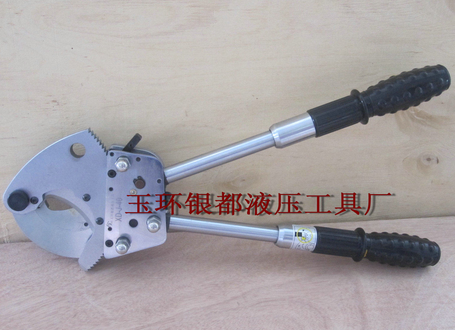 棘轮式万能电缆钳 手动钢芯铝绞线剪刀XD-J-40便携式机械剪断线剪