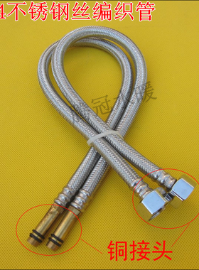 304不锈钢丝编织软管 水龙头进水管 冷热进水软管单孔管 60CM