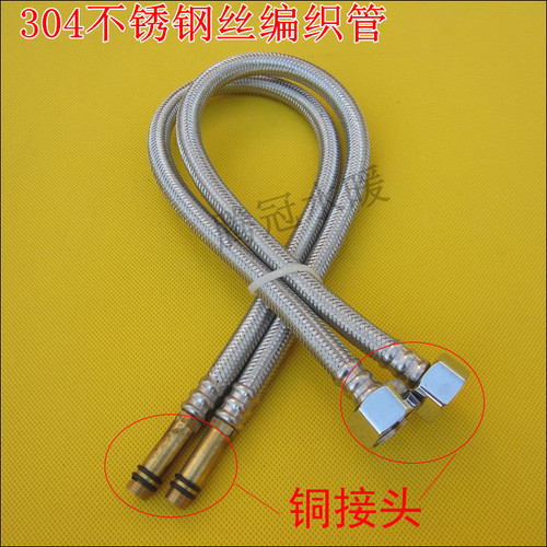 水龙头软管冷热编织进水软管