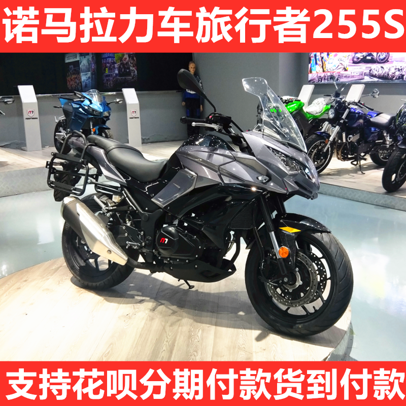 诺马旅行者gt500adv摩旅拉力车摩托车电喷双缸水冷255s蛟龙跑车h2
