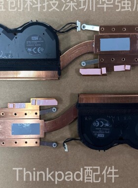 X1 Yoga 7th 8TH 散热器风扇 5H40W36681 5H40W36680 5H41B77402