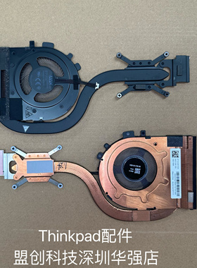 Thinkpad X13 Gen2 散热器风扇组模 5H41B77171 172 5H41B77173