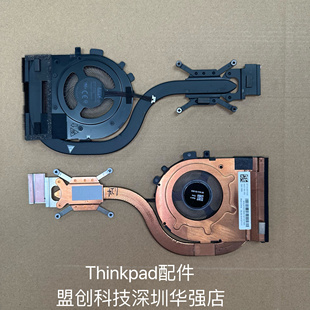 Thinkpad X13 Gen2 散热器风扇组模 5H41B77171 172 5H41B77173