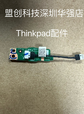 T490S T495S X390 X395 X13 T14S 开关板电源开机板带线 01YN264