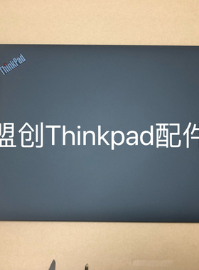 T14 P14S Gen3 GEN4 A壳外壳 5CB0Z69549 5CB1L57587 5CB1L57579