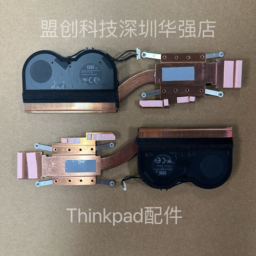 X1 Yoga 7th 8TH 散热器风扇 5H40W36681 5H40W36680 5H41B77402