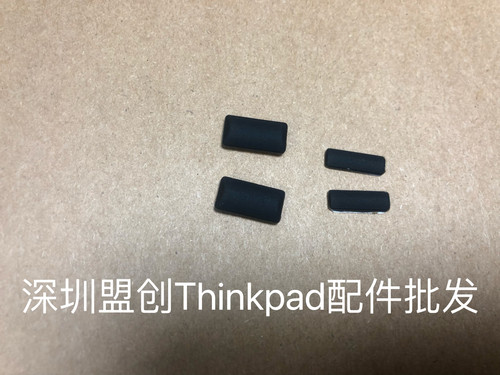 Thinkpad T490s T495s T14s gen1 底壳脚垫 D壳防滑脚垫 外壳胶垫