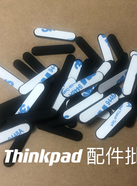 Thinkpad P50 P51 P52 电池脚垫 防滑垫 全新带胶 底壳胶垫